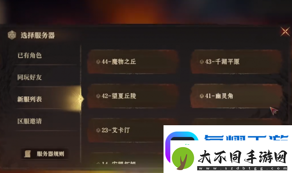 龙息神寂怎么换区