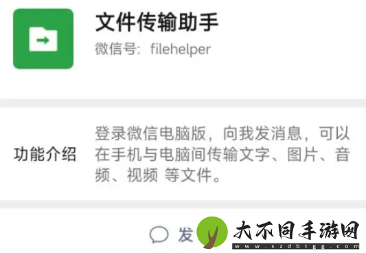 微信文件传输助手怎么用