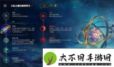 大乱斗肉寡妇出装攻略