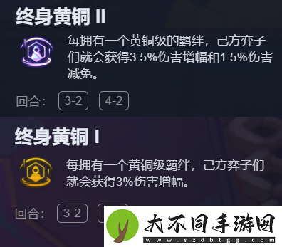 金铲铲之战终身黄铜怎么玩