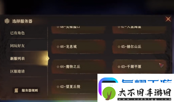 龙息神寂怎么换区