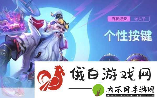 王者荣耀2024年第六期荣耀战令皮肤揭晓
