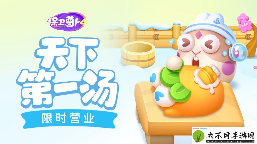 保卫萝卜4周赛8.17过关教学2023