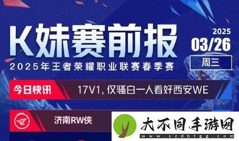 [K妹赛前报]全员看好滔搏胜KLG