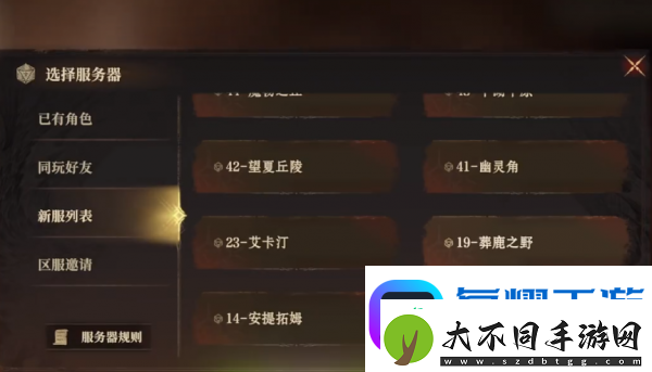 龙息神寂怎么换区