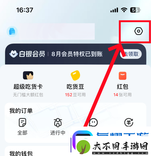 饿了么免密支付怎么关闭