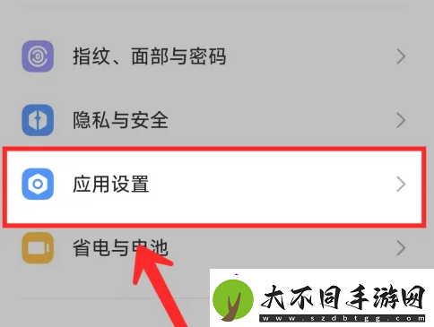 小米手机怎么关闭快应用跳转功能