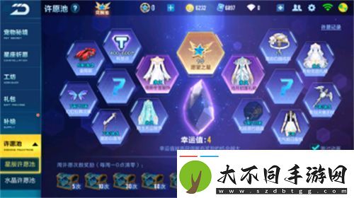 QQ飞车星辰许愿池满多少钱