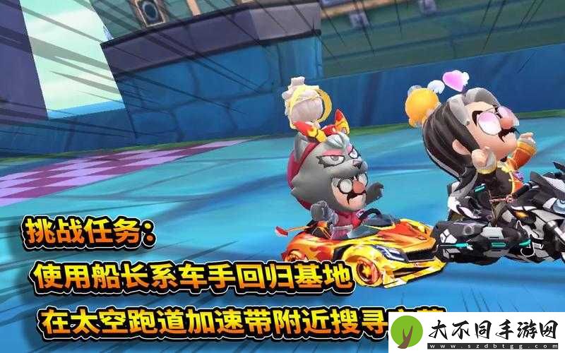 跑跑卡丁车船长系车手必看！回归基地任务暴走攻略