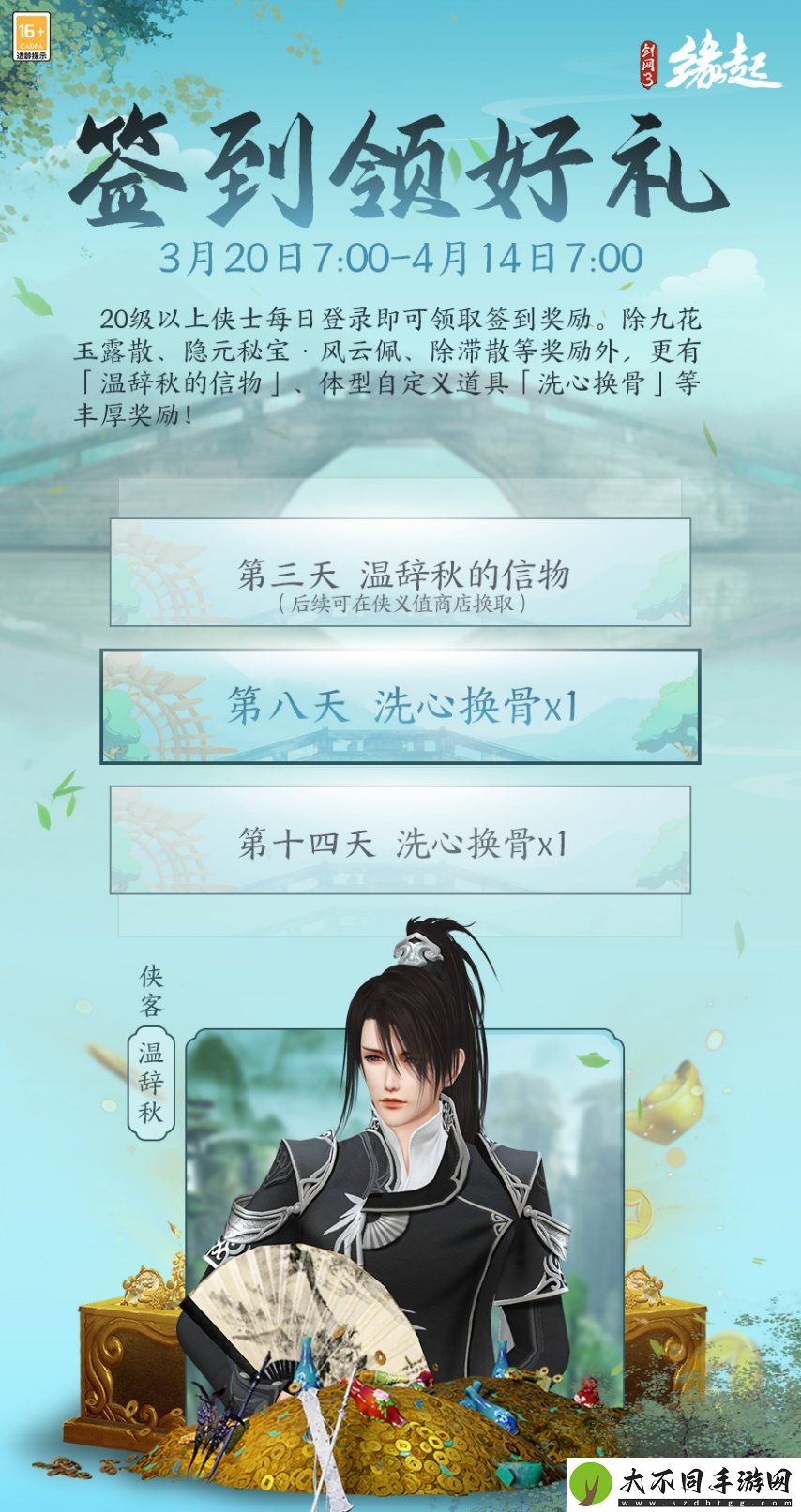 兵临城下