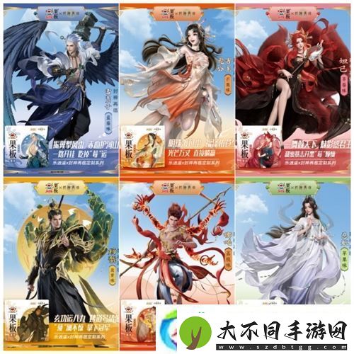 封神再临牵手乐逍遥果板