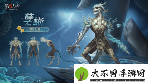 鳞爪破局第五人格孽蜥稀世时装上线活动商店
