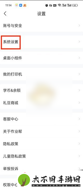 作业帮如何开启深色模式