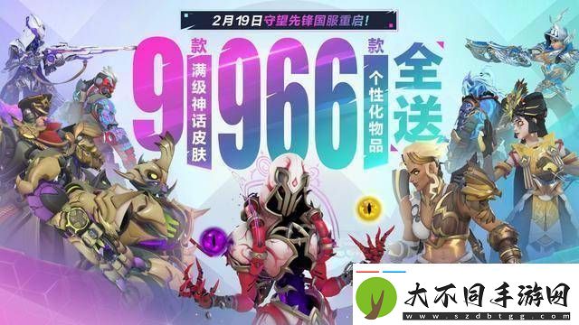 守望先锋国服荣耀归来