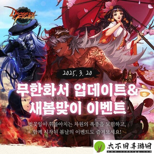 韩服地下城与勇士推出全新副本