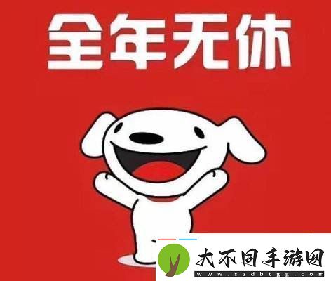 羊尾损坏夫妻和睦