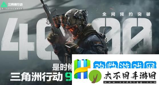 三角洲行动什么时候上线-三角洲行动上线时间介绍-激情燃烧
