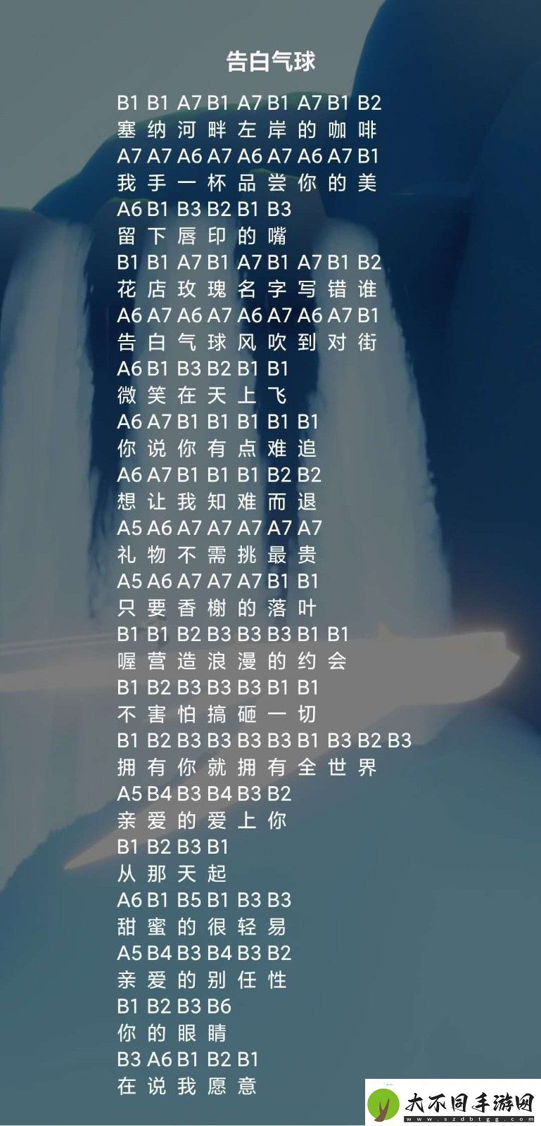 原神告白气球怎么弹
