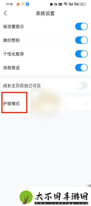 作业帮如何开启深色模式