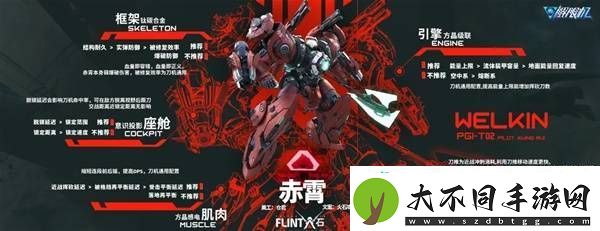 赤霄改件