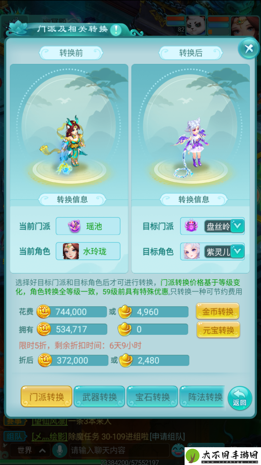 半价转职活动开启