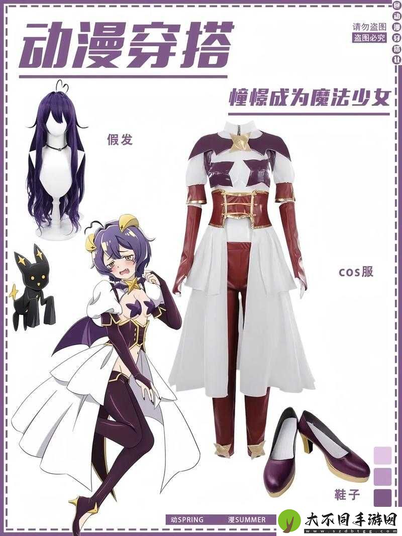 魔法系少女必看！魔法美人穿搭魔法服饰零基础教程｜手把手教你打造仙女范儿