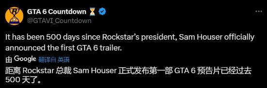 已过500天！GTA6第二支预告片何时能来？