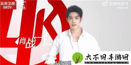 国内首个！北京卫视4K超高清频道震撼亮相