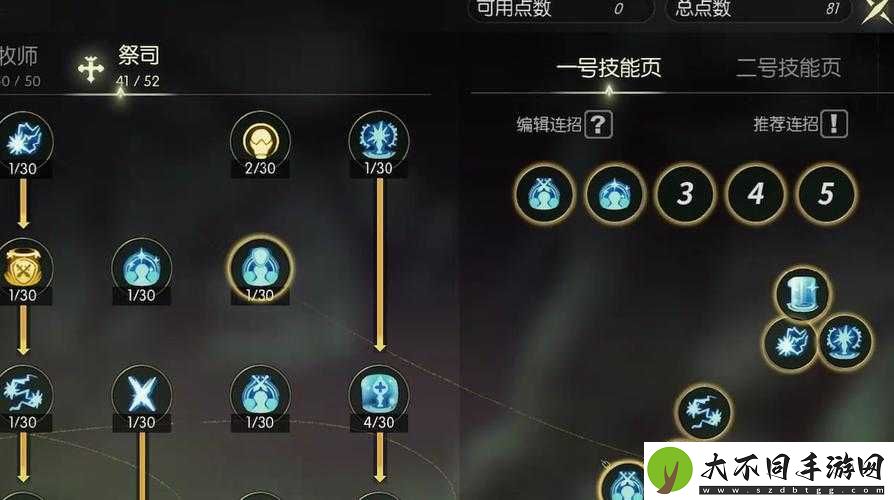 龙之谷2魔导师必看！刷图秒全场+PVP无敌加点攻略大公开