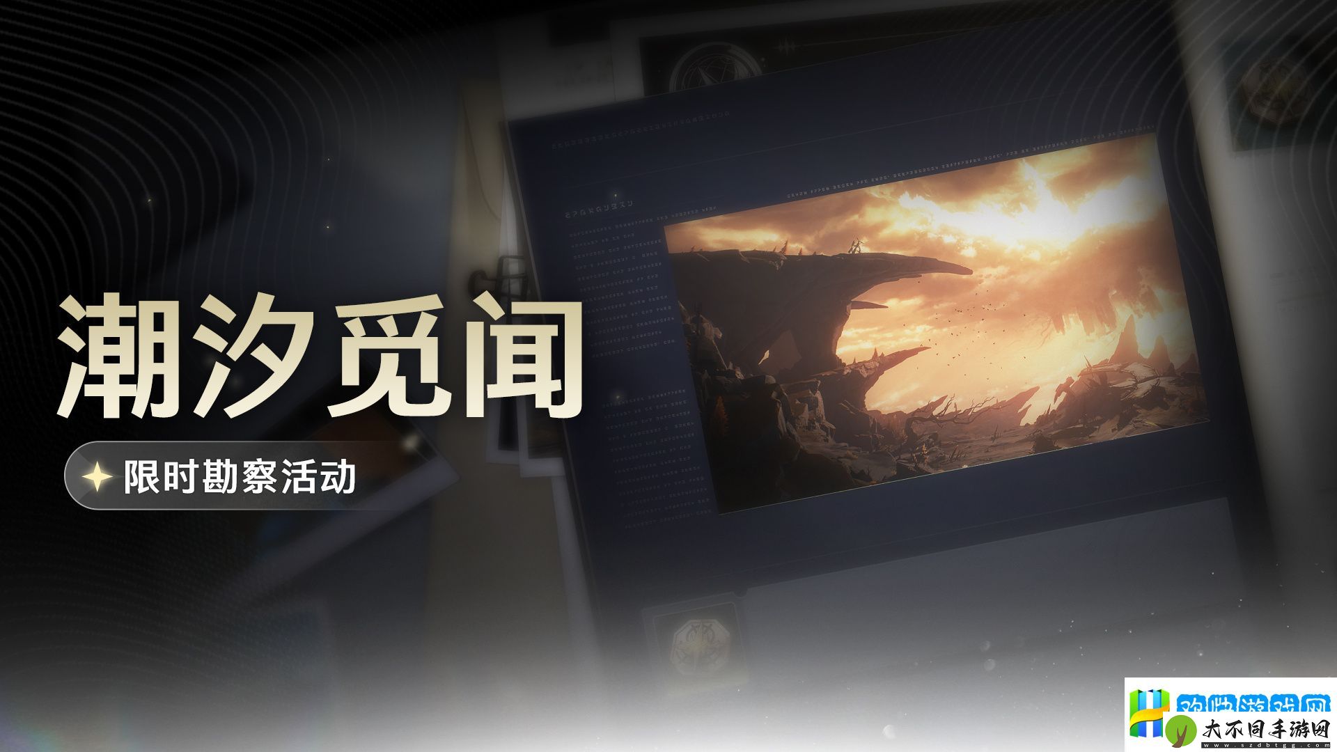 鸣潮潮汐觅闻怎么玩-鸣潮潮汐觅闻活动介绍-防守技巧
