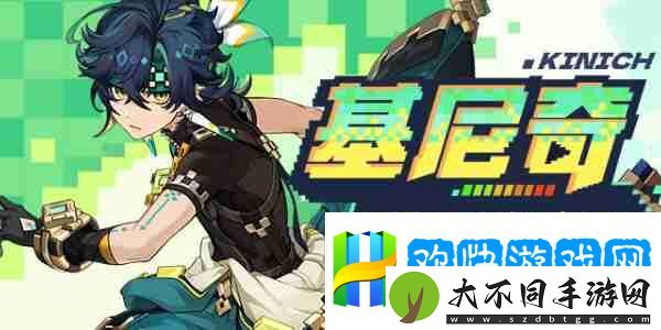 原神基尼奇技能是什么-原神基尼奇技能介绍-逐层深入