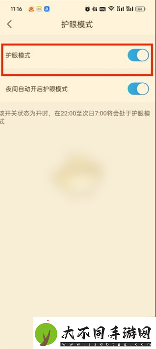 作业帮如何开启深色模式