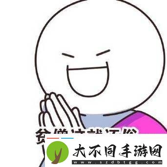 羊尾损坏夫妻和睦