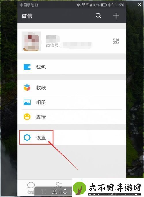 怎么关闭微信朋友圈设置