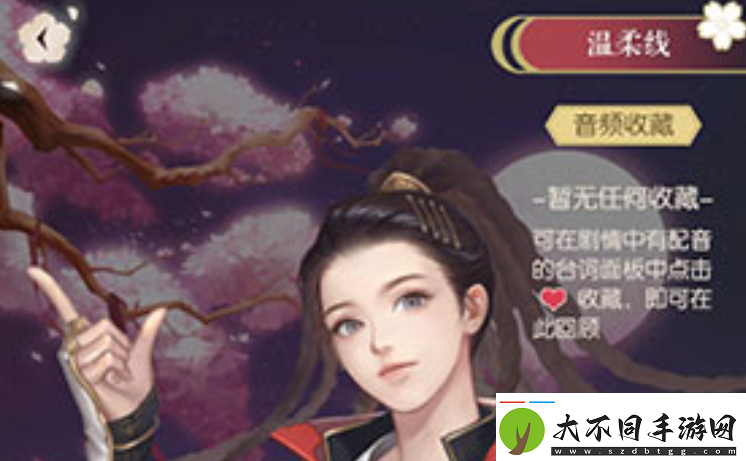 遇见逆水寒剧情怎么回顾