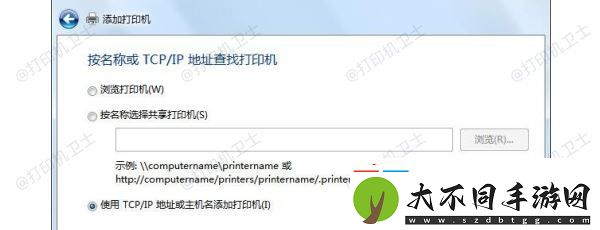 win7添加打印机没有usb端口怎么办