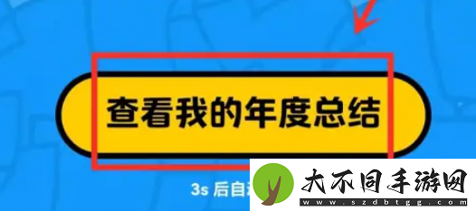 qq2024年度报告在哪看
