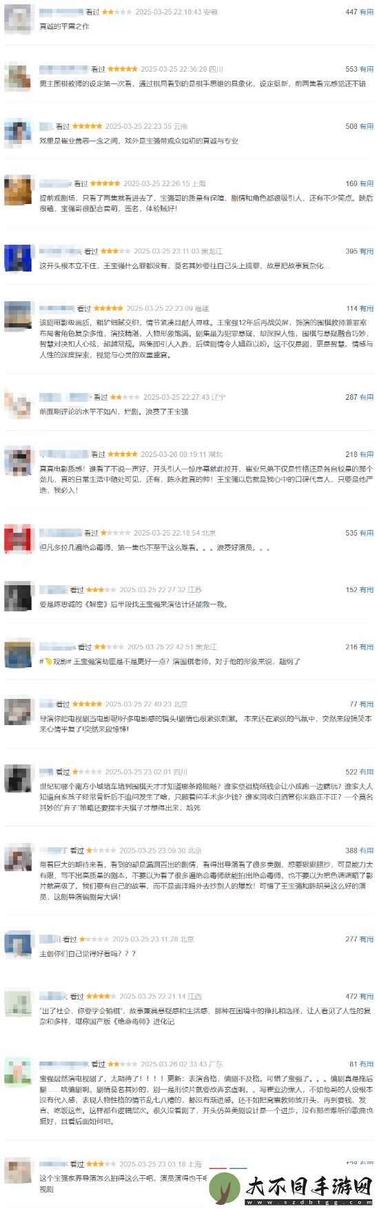 王宝强新剧棋士豆瓣早期评价网友