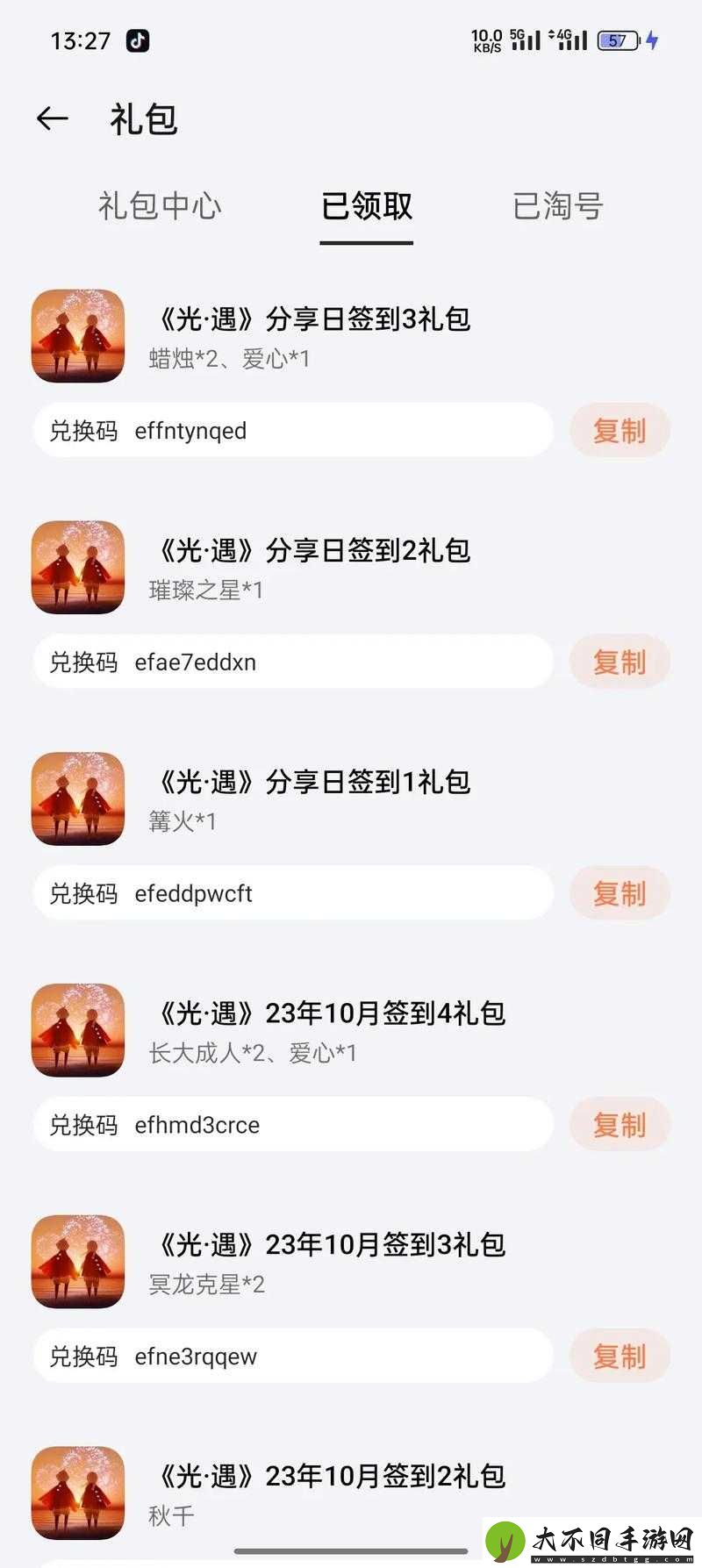 光遇兑换码必看攻略！礼包码输入5步轻松领福利