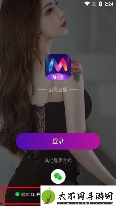 魅影看B站直播