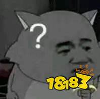 羊尾损坏夫妻和睦
