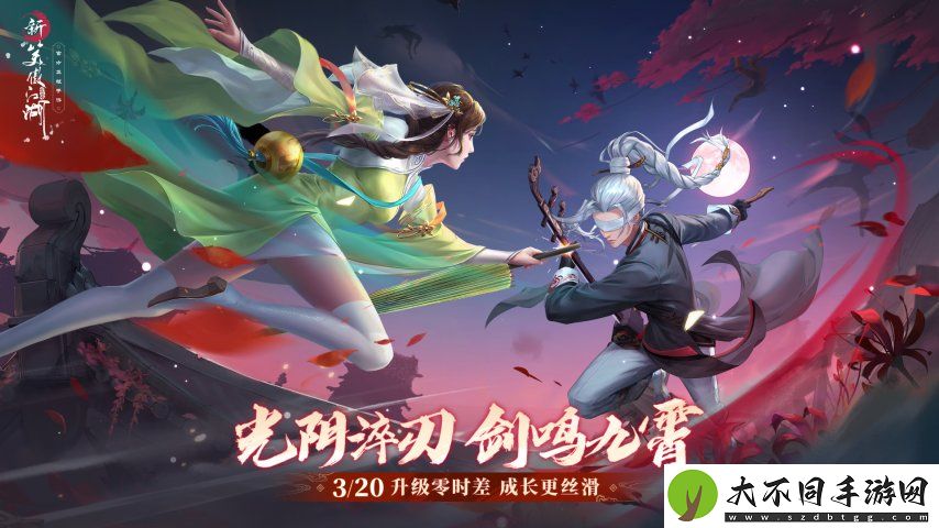 五万豪赏虚位以待！新笑傲江湖仗剑苍穹海选即将开启！