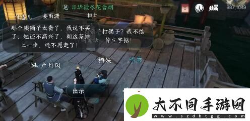 逆水寒手游枯梅往事如何完成枯梅往事任务完成方法