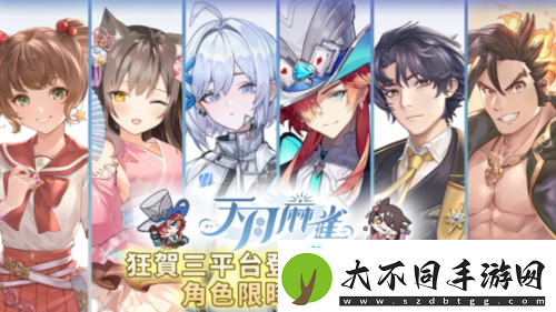 天月麻雀新雀士白塚清雪登场迎新岁