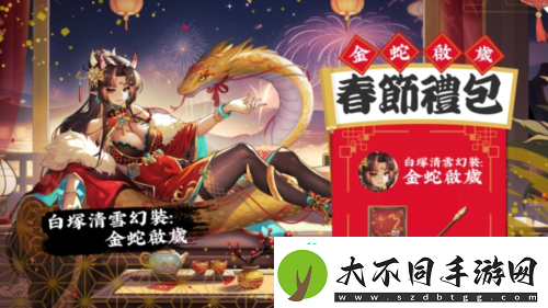 天月麻雀新雀士白塚清雪登场迎新岁