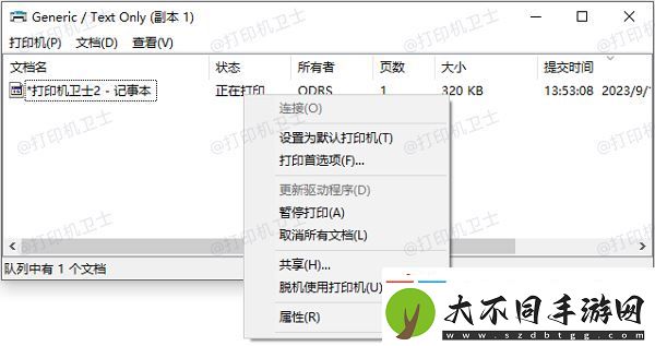 打印机取消不了打印任务怎么办