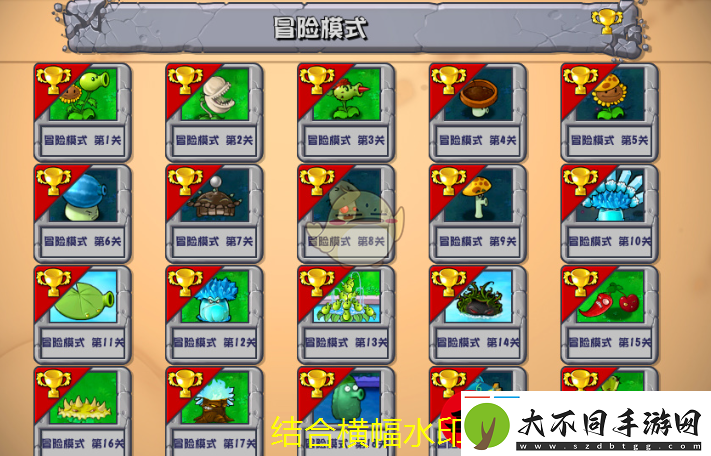 植物大战僵尸杂交版页版