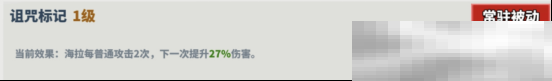 超凡守卫战