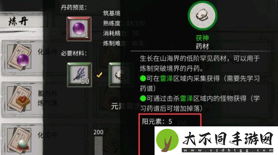 鬼谷八荒炼丹材料怎么刷