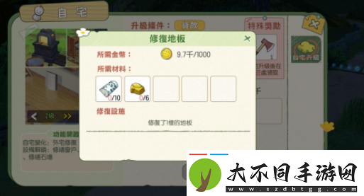 小森生活二楼地板怎么修